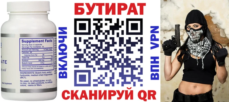 Бутират GHB  Купить закладки  Михайлов 