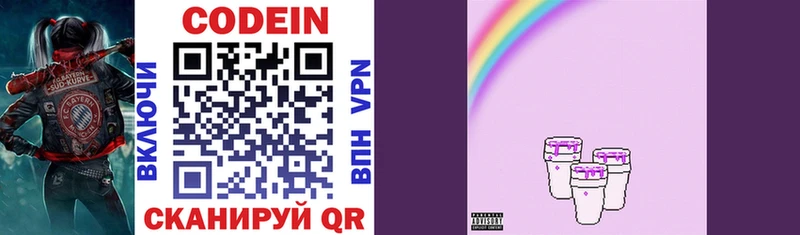Купить Михайлов Кодеиновый сироп Lean Purple Drank