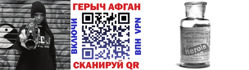 Героин герыч  Купить закладки  Михайлов 