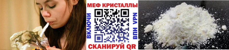 МЕФ мука Купить закладки Михайлов